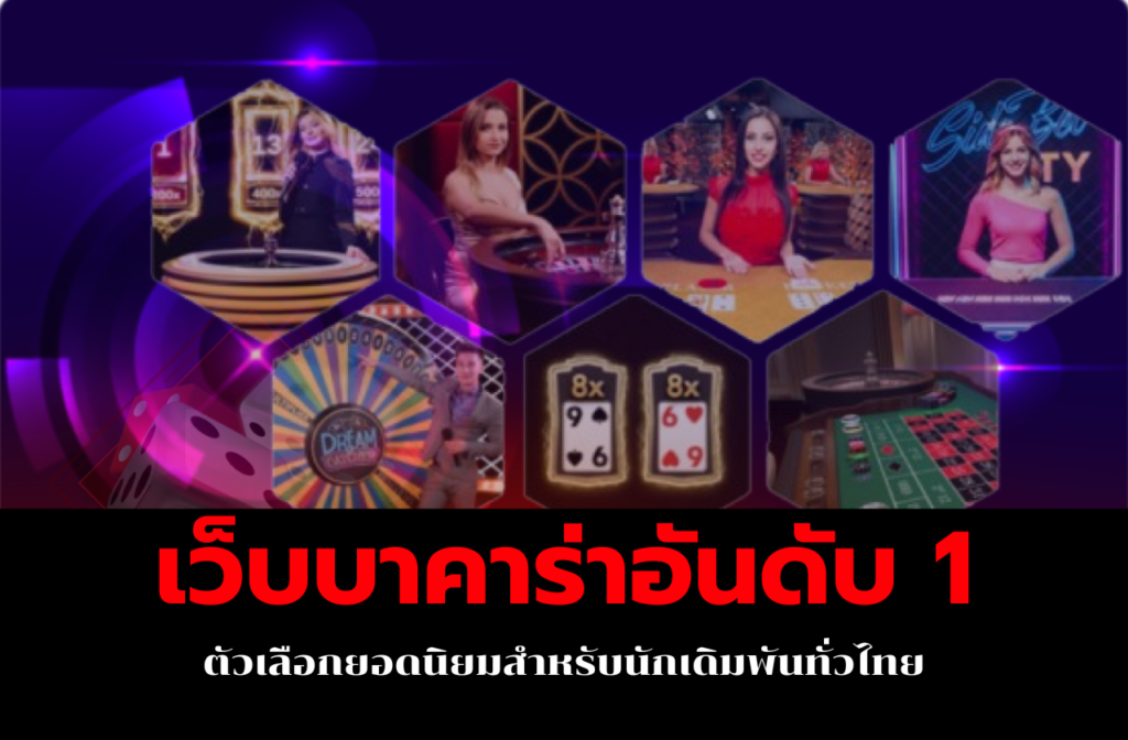 เว็บบาคาร่าอันดับ 1-162