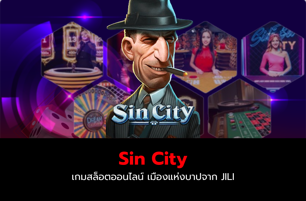 Sin City – เกมสล็อตออนไลน์ เมืองแห่งบาปจาก JILI​