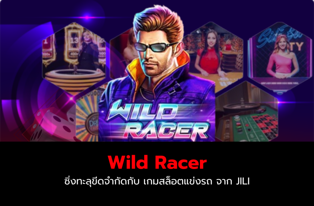 เกมสล็อตแข่งรถ-882.