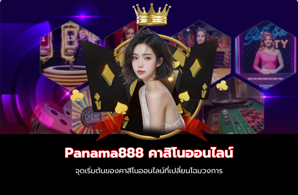 Panama888-599
