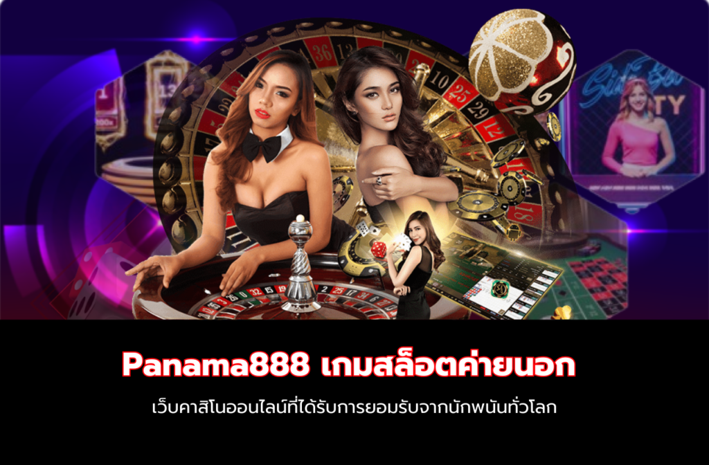 Panama888-6.66.6
