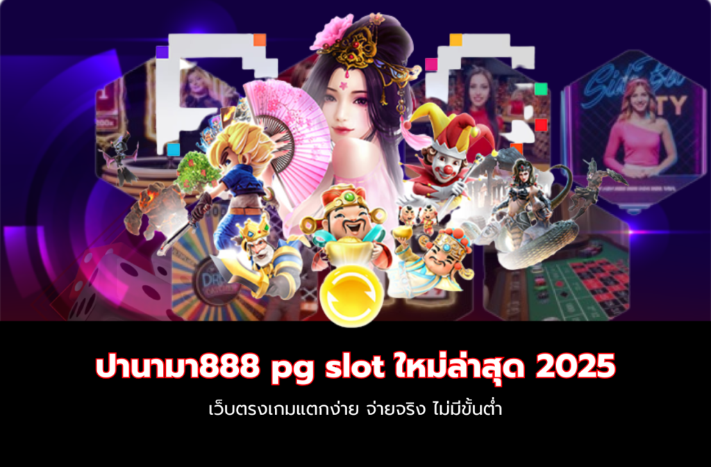 ปานามา888-star-slot-online