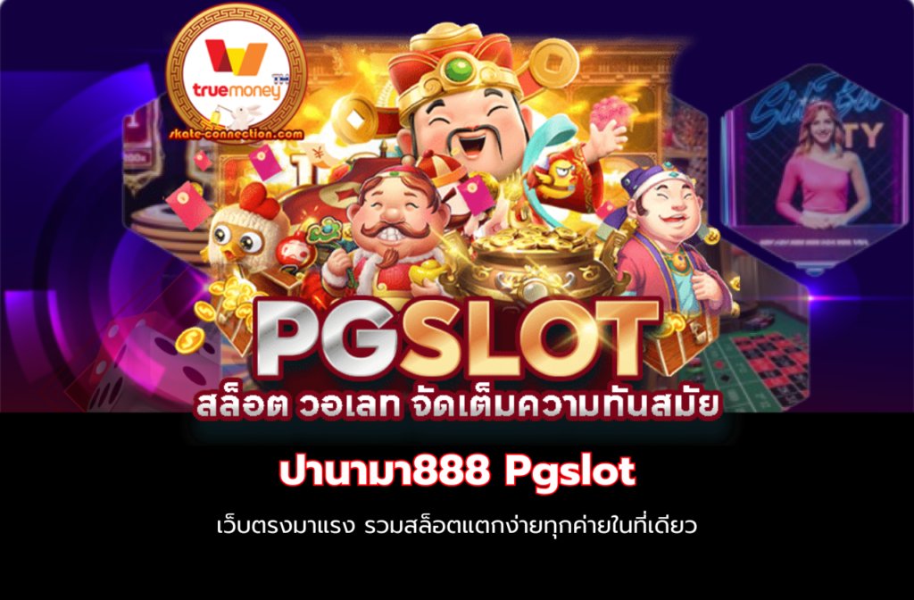 ปานามา888-99.11
